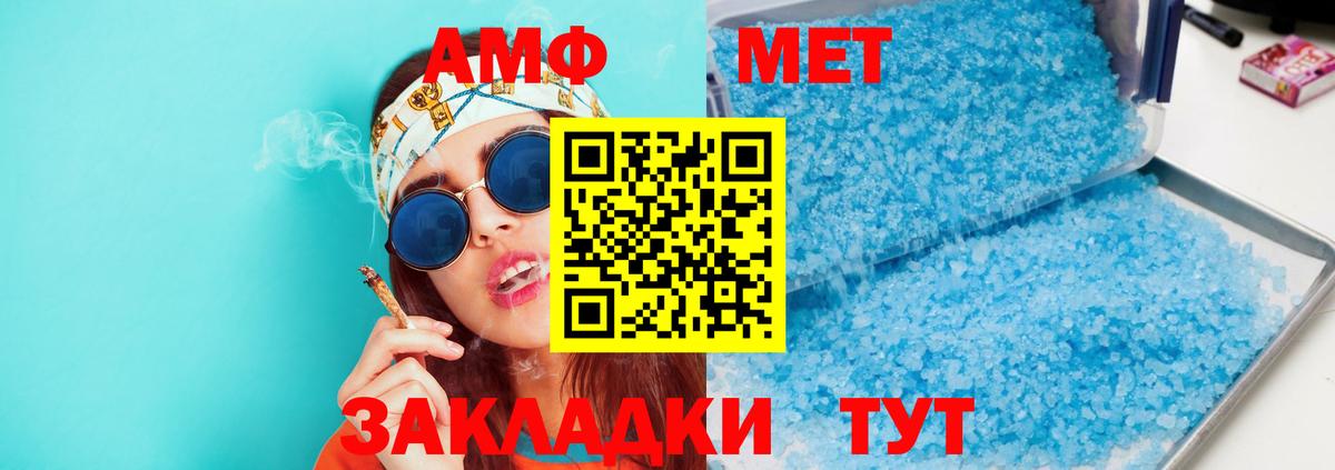 Амфетамин VHQ Белорецк