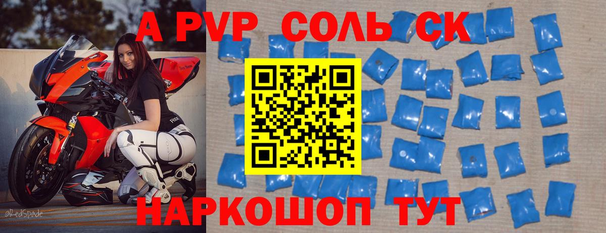 Белорецк  Alpha PVP СК КРИС  APVP крисы CK  Вход с VPN  A-PVP VHQ 