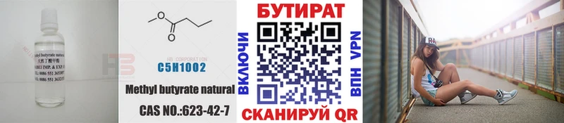 Бутират BDO  наркошоп  omg ТОР  Белорецк 