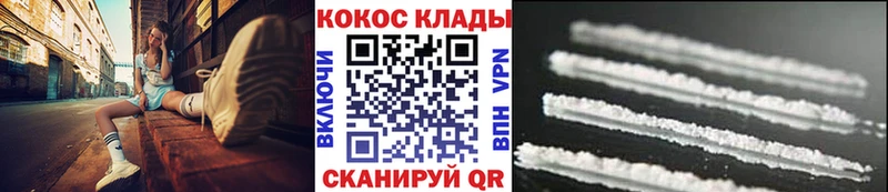 Кокаин Columbia  Белорецк 