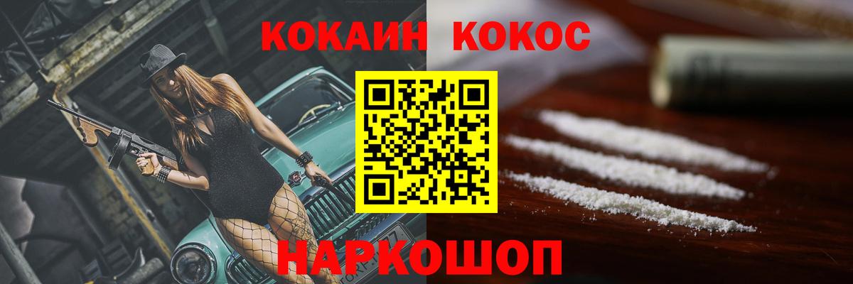 Alpha-PVP Белорецк