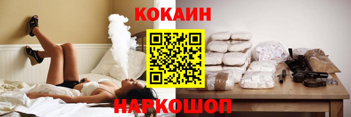 Кокаин Перу Белорецк
