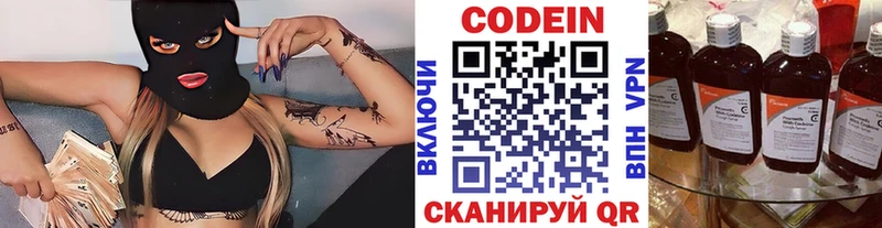 где купить наркотик  Белорецк  Кодеиновый сироп Lean напиток Lean (лин) 
