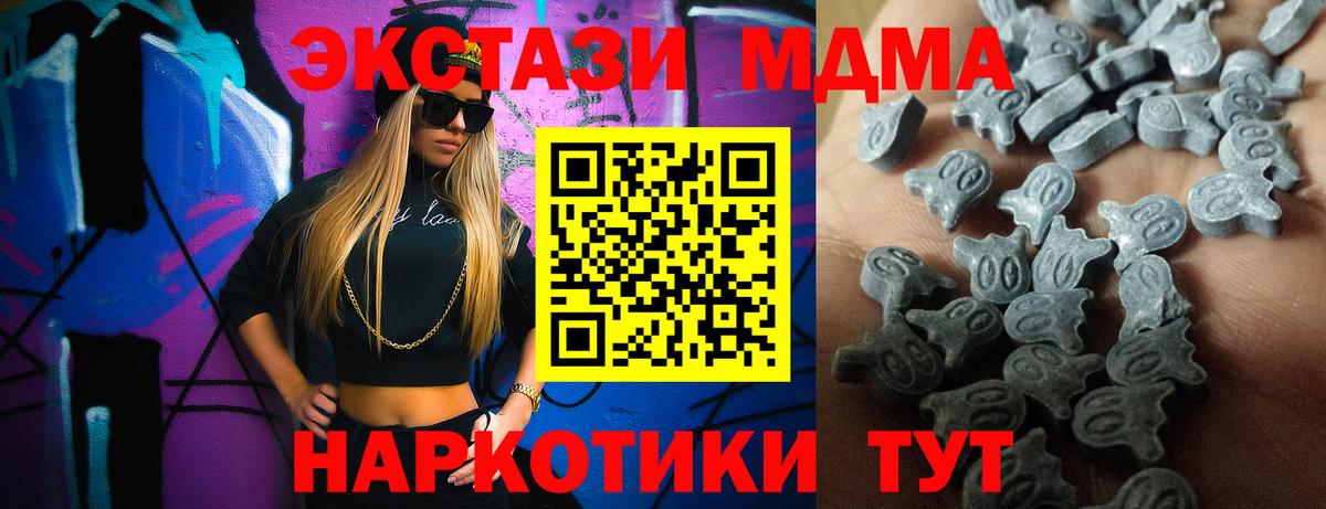 Экстази 300 mg  Вход с VPN  Белорецк 