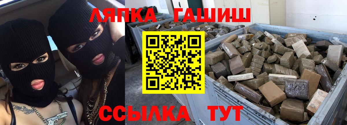 наркошоп  Вход с VPN  Белорецк  ГАШИШ индика сатива 