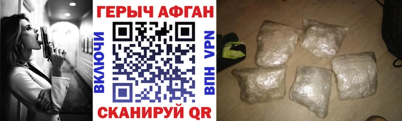 Героин герыч  Белорецк 
