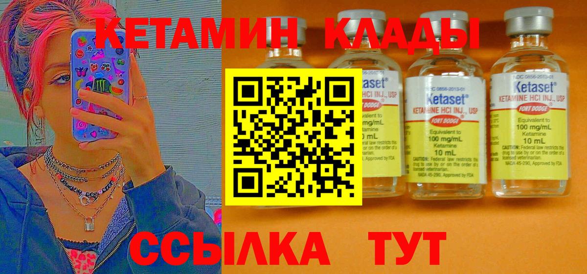 Белорецк  КЕТАМИН VHQ  нарко площадка формула  Вход с VPN 