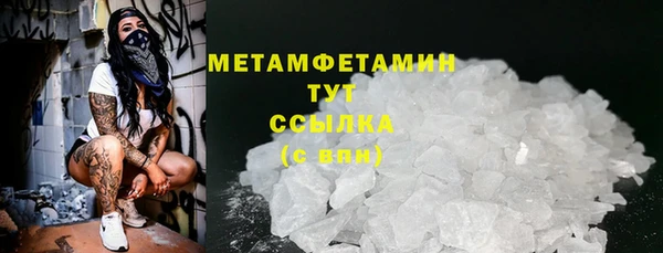 метамфетамин Армянск