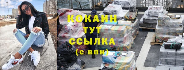 COCAINE Арсеньев