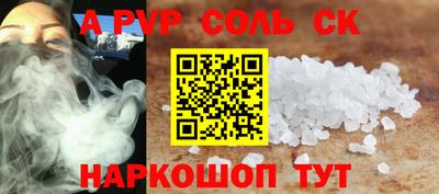 соль курить ск Вязники