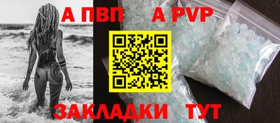 альфа пвп VHQ Вязьма