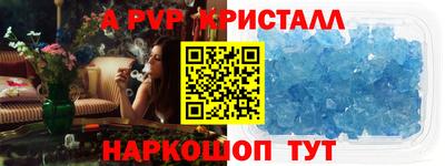 альфа пвп VHQ Вязьма