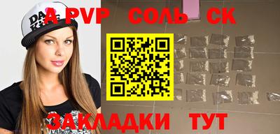 альфа пвп VHQ Вязьма