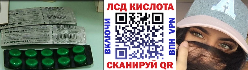 ЛСД экстази кислота  даркнет сайт  Белорецк 