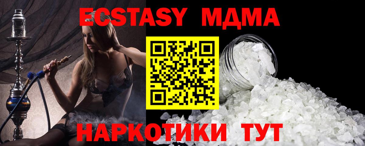 MDMA  MDMA кристаллы  Белорецк  Вход с VPN  МДМА VHQ 