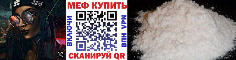 МЯУ-МЯУ кристаллы  даркнет сайт  Белорецк 