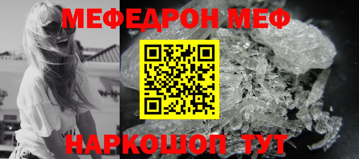 Меф мука Белорецк