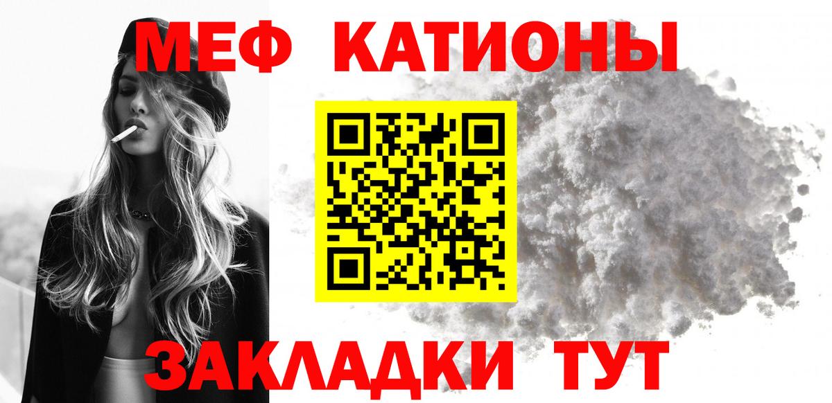 МЕФ VHQ  Вход с VPN  Меф  Белорецк  закладки  МЯУ-МЯУ мука 