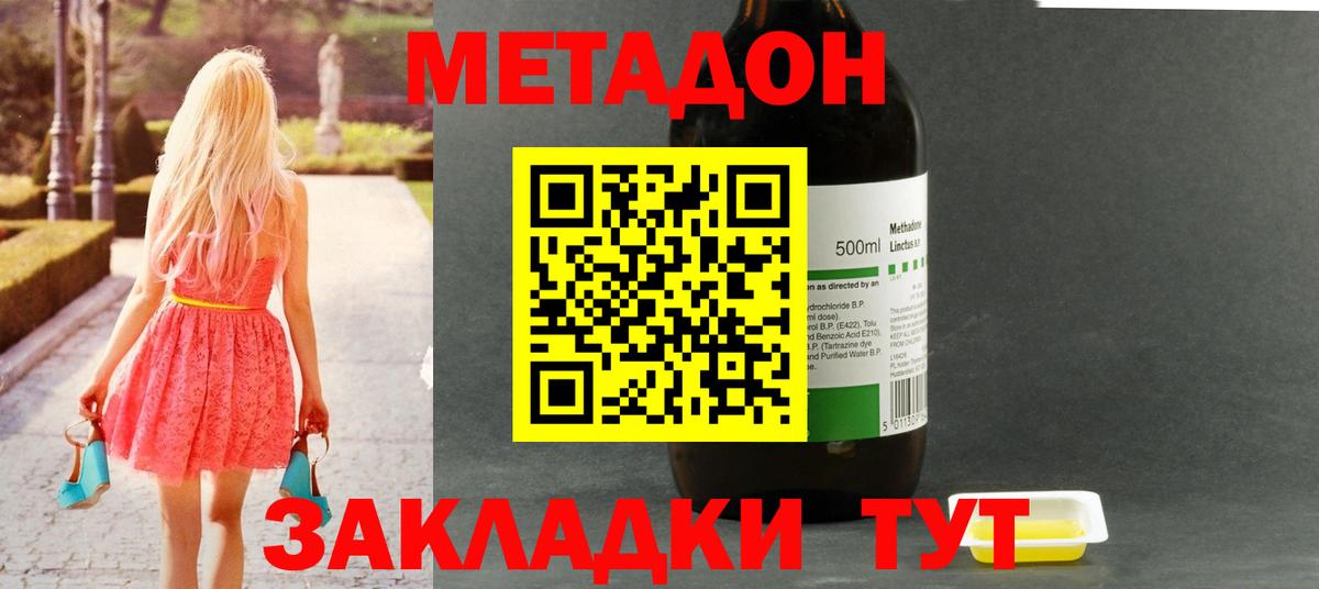   как зайти  Метадон белоснежный  Вход с VPN  МЕТАДОН кристалл  Белорецк 