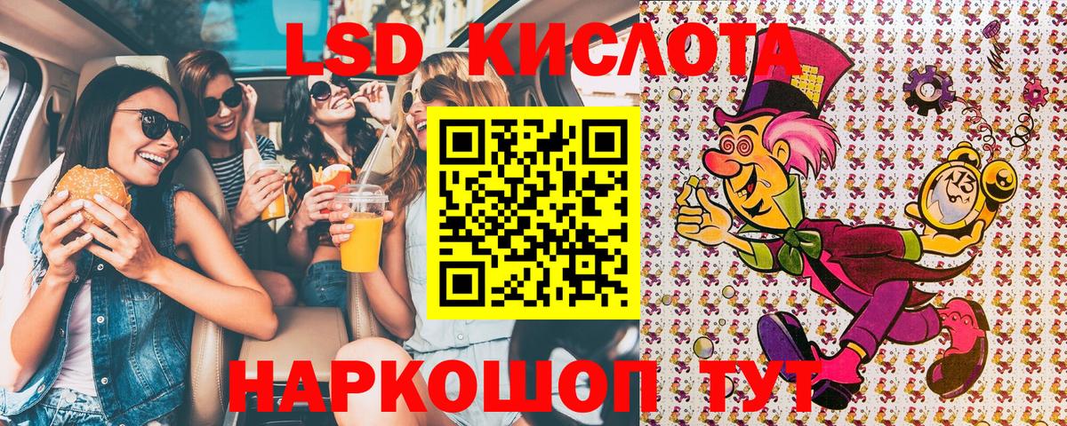 Наркотические марки 1,8мг Белорецк