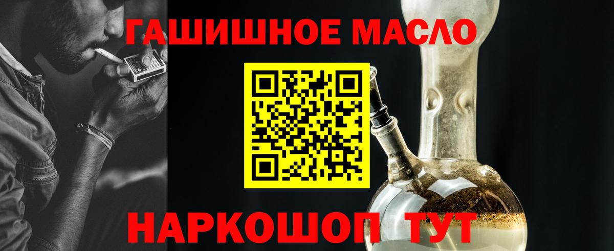 ТГК Wax  Дистиллят ТГК жижа  Вход с VPN  Белорецк 